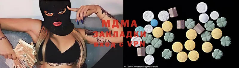 закладка  Вичуга  MDMA VHQ 